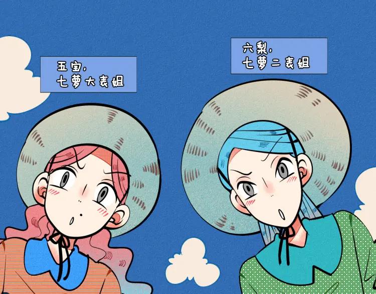 第32话 使坏的表姐(1/4)-第37话