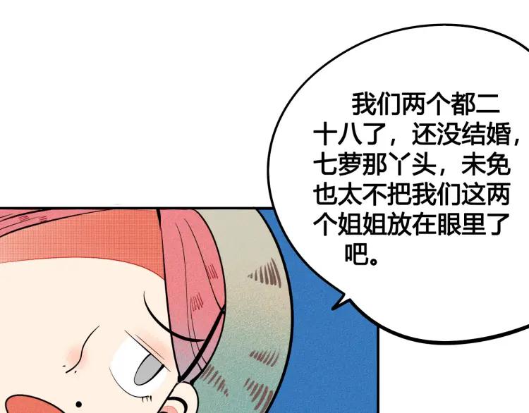 第32话 使坏的表姐(1/4)-第37话