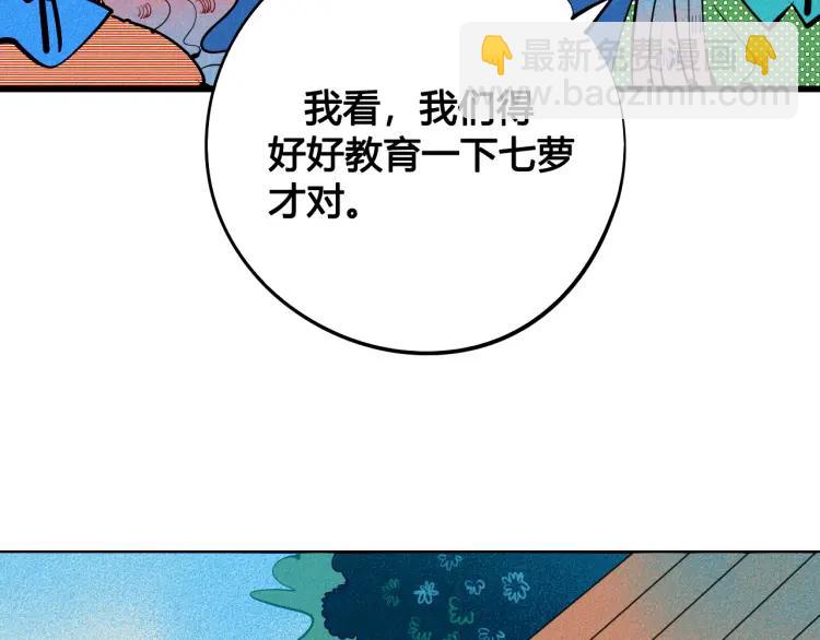 第32话 使坏的表姐(1/4)-第37话