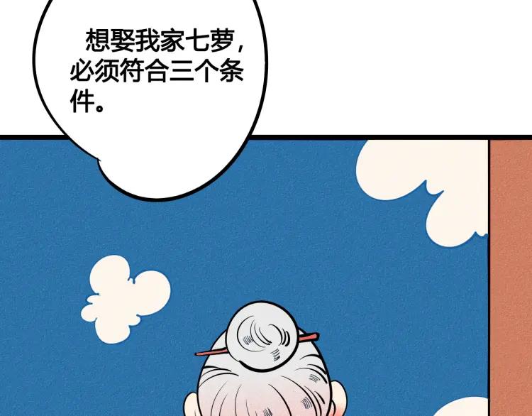 第32话 使坏的表姐(1/4)-第37话