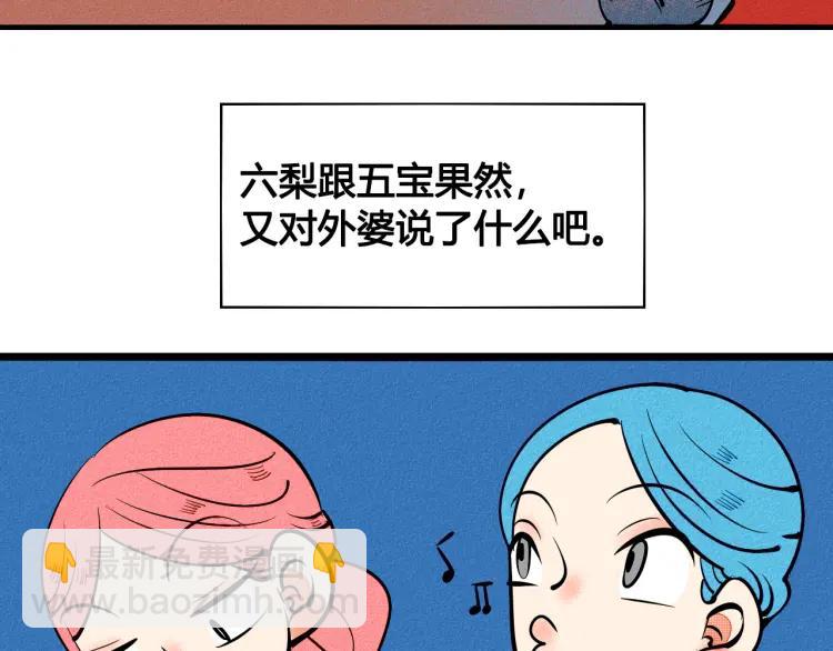 第32话 使坏的表姐(1/4)-第37话