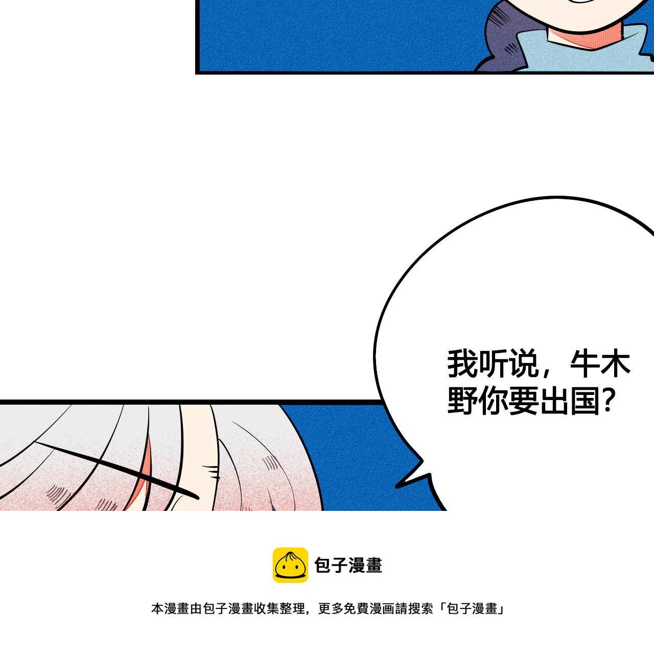 第34话 同处一室(1/4)-第35话