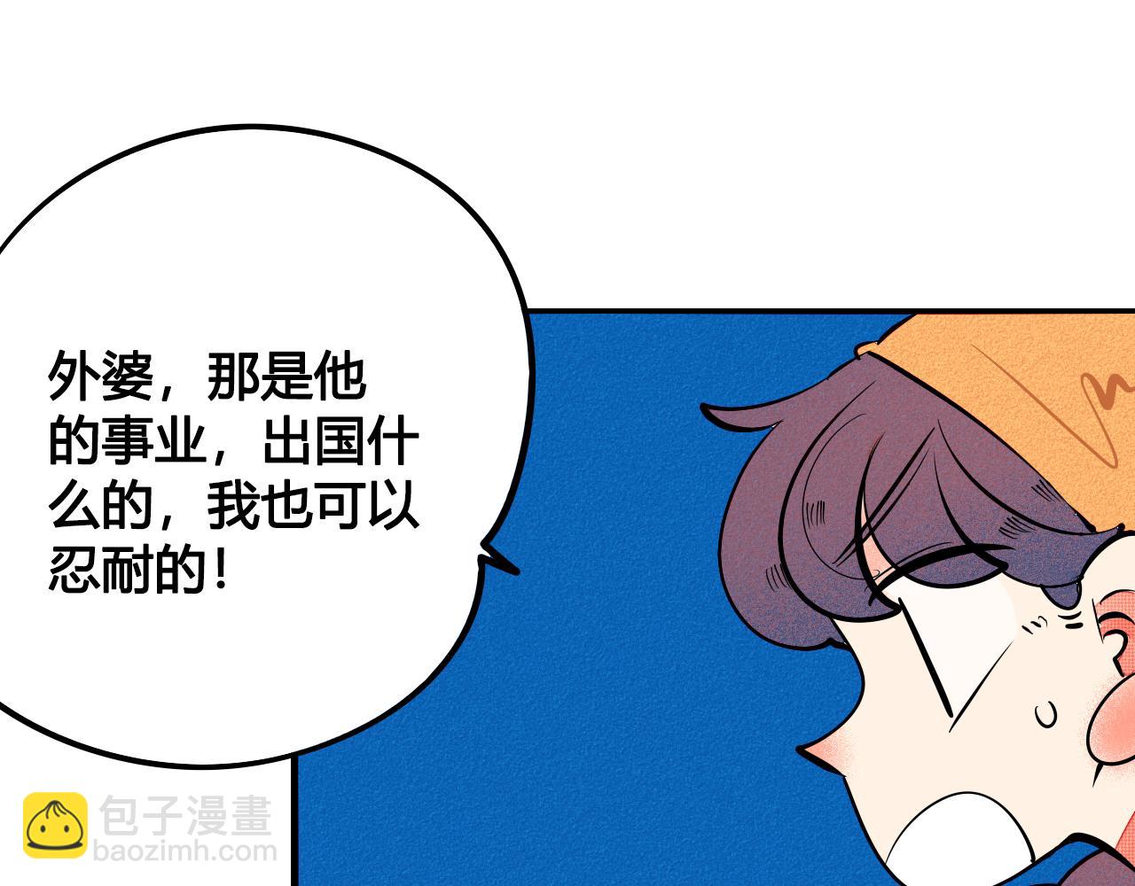 第34话 同处一室(1/4)-第35话