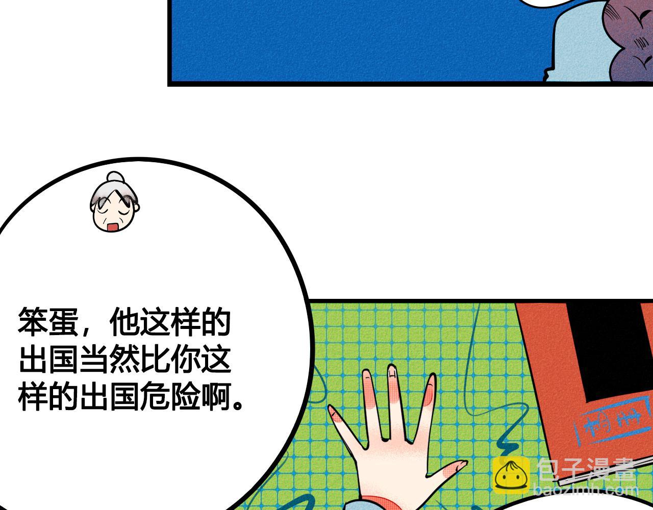 第34话 同处一室(1/4)-第35话