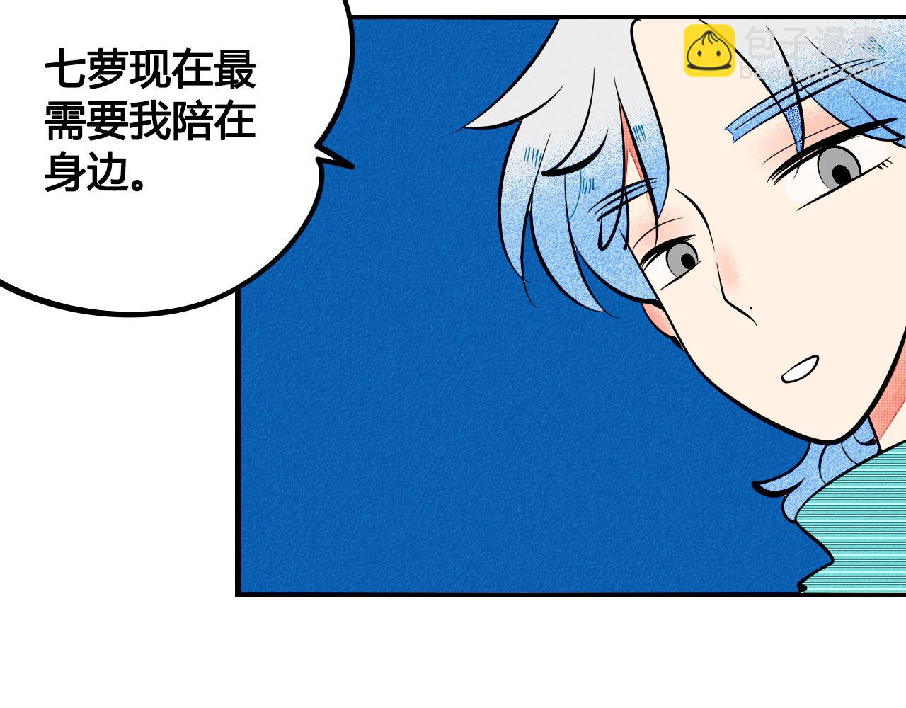 第34话 同处一室(1/4)-第35话