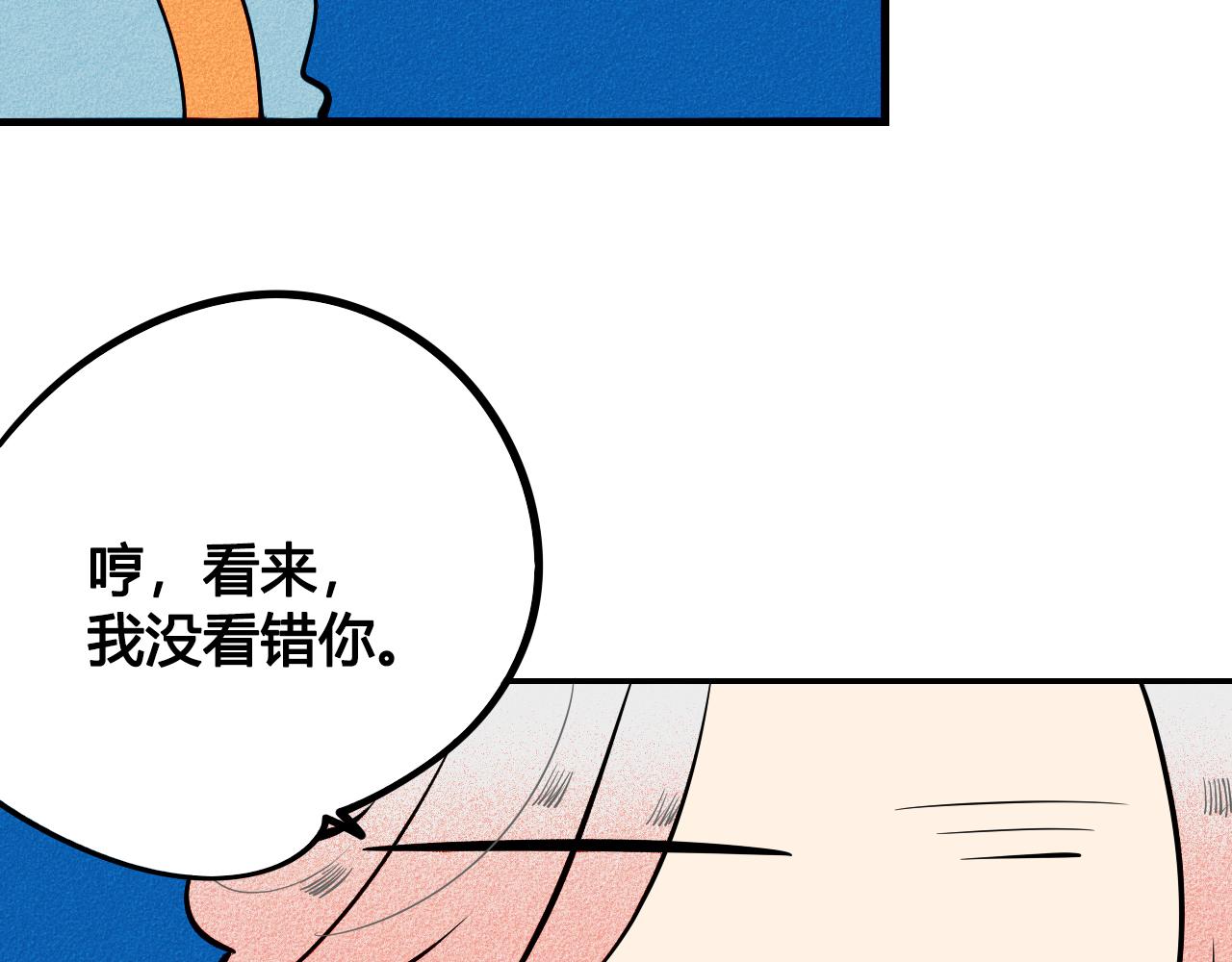 第34话 同处一室(1/4)-第35话