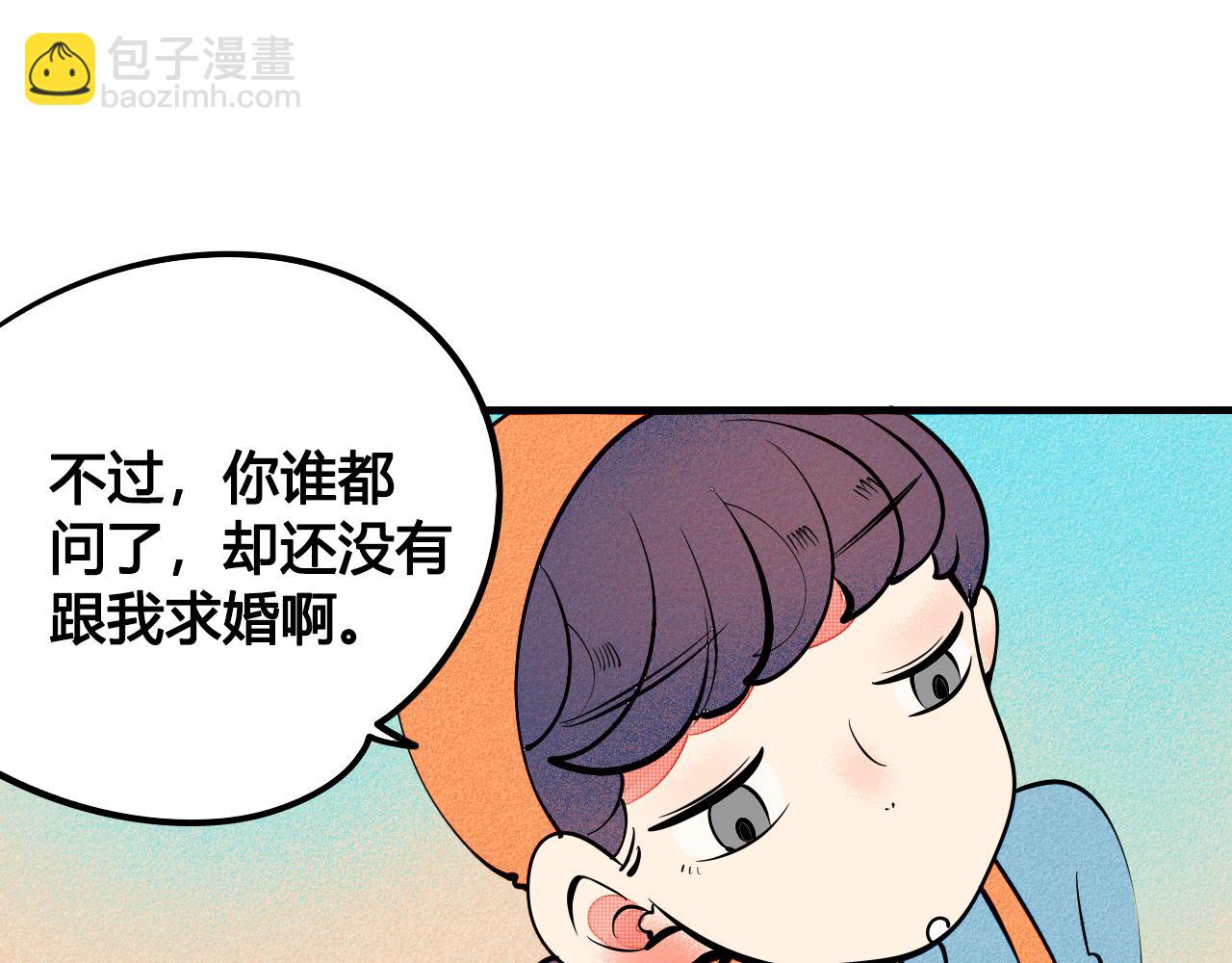 第34话 同处一室(1/4)-第35话