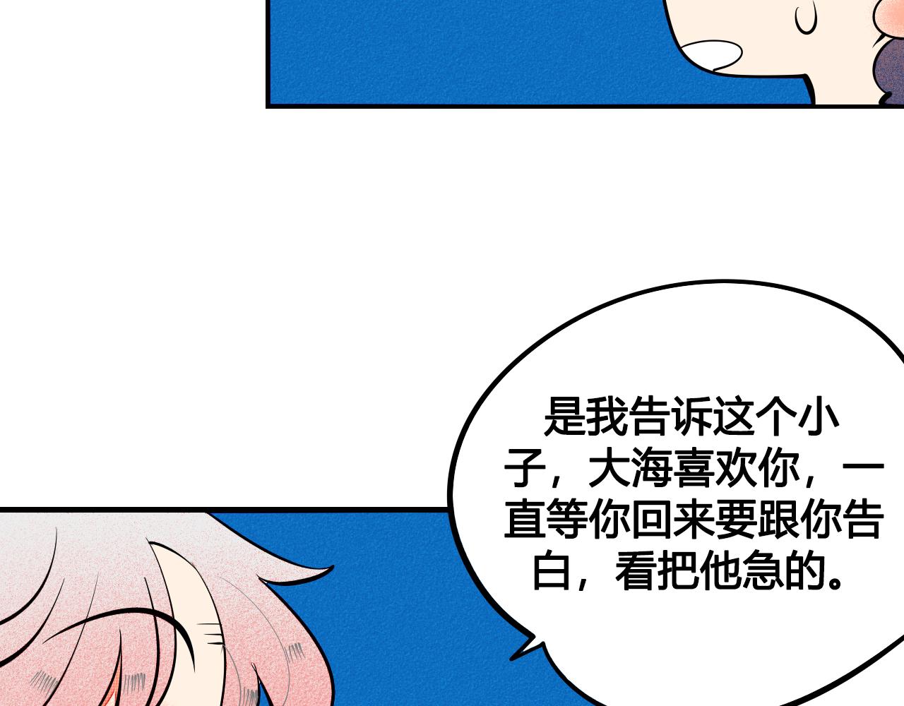 第34话 同处一室(1/4)-第35话