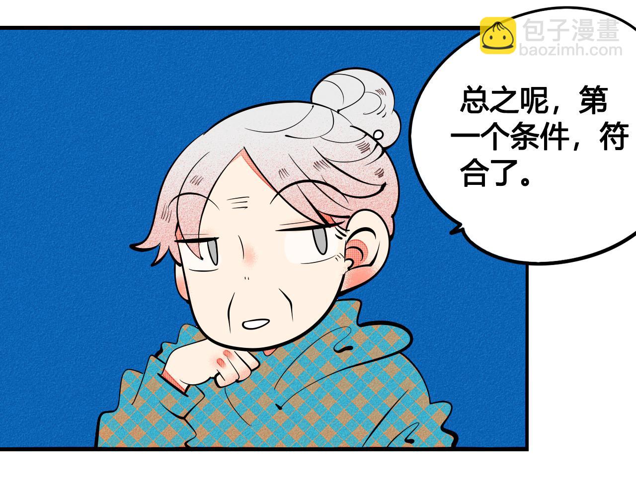 第34话 同处一室(1/4)-第35话