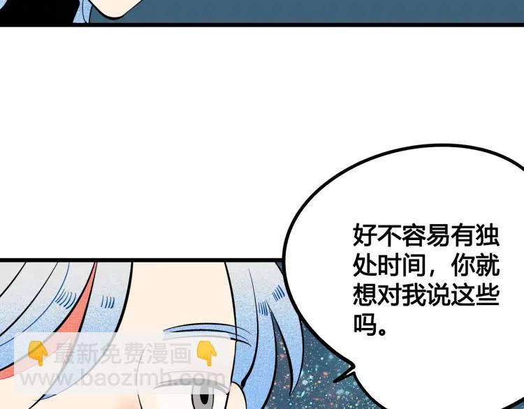 第37话 与你一起的第一次(1/3)-第43话