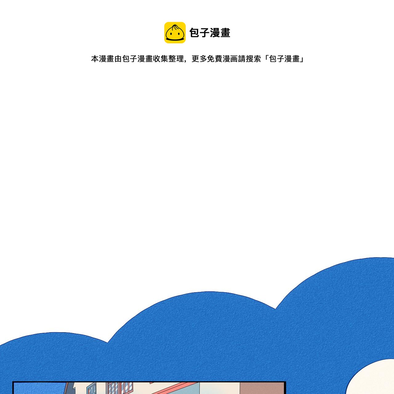完结篇 霸道老师的天真宠妻(1/3)-第39话