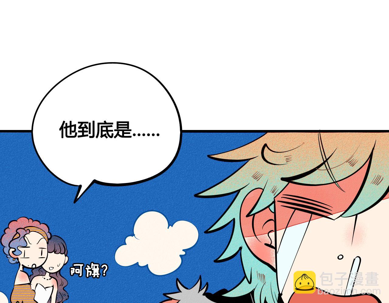 完结篇 霸道老师的天真宠妻(1/3)-第39话