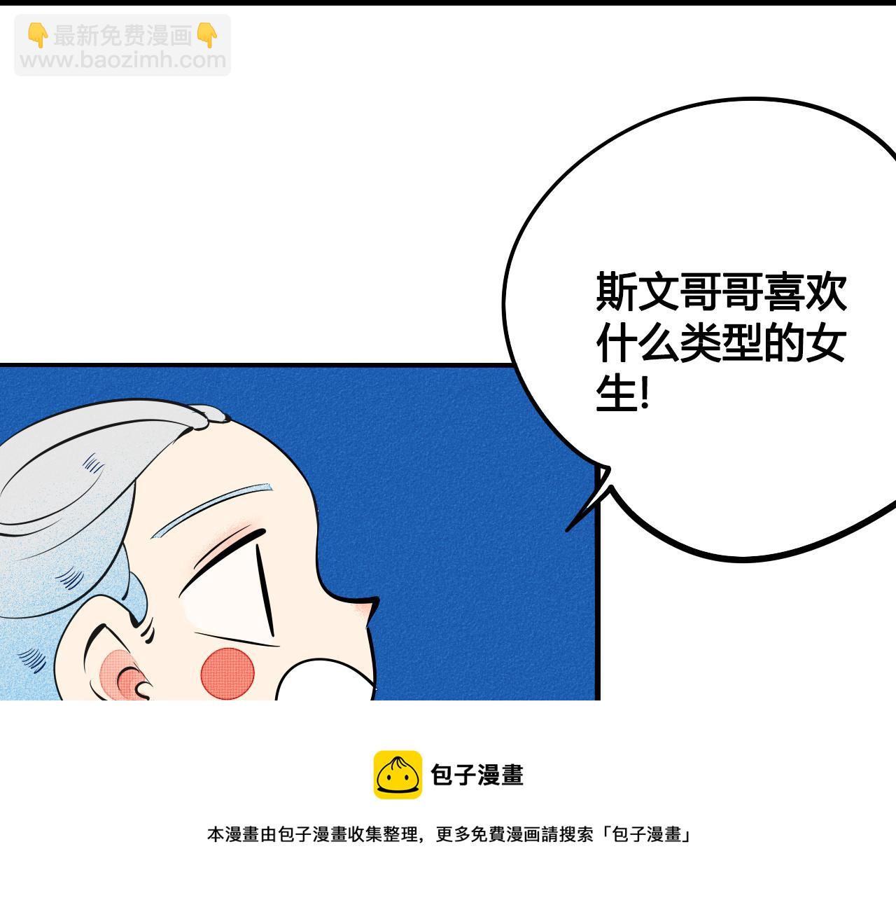 完结篇 霸道老师的天真宠妻(1/3)-第39话