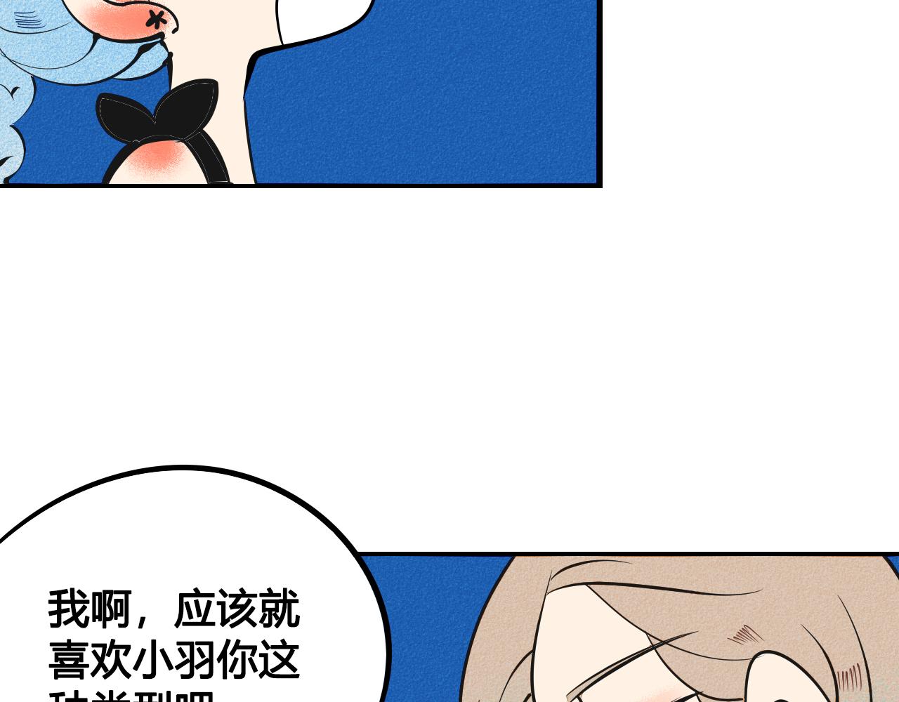 完结篇 霸道老师的天真宠妻(1/3)-第39话