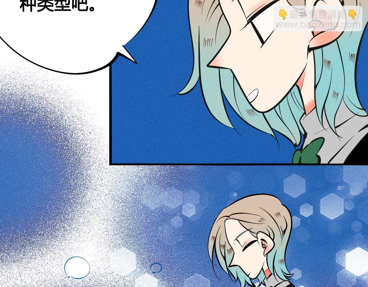 完结篇 霸道老师的天真宠妻(1/3)-第39话