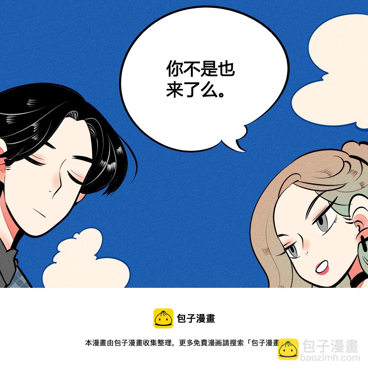 完结篇 霸道老师的天真宠妻(1/3)-第39话