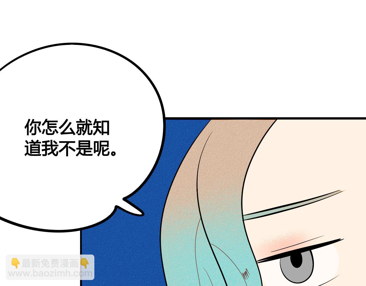 完结篇 霸道老师的天真宠妻(1/3)-第39话