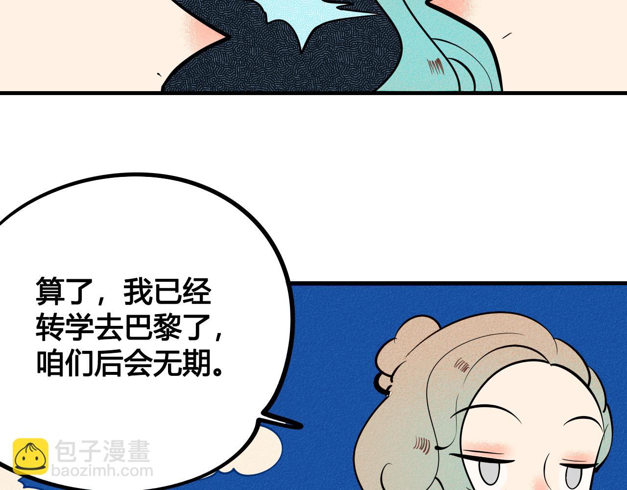 完结篇 霸道老师的天真宠妻(1/3)-第39话