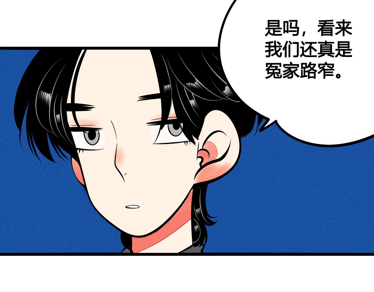 完结篇 霸道老师的天真宠妻(1/3)-第39话