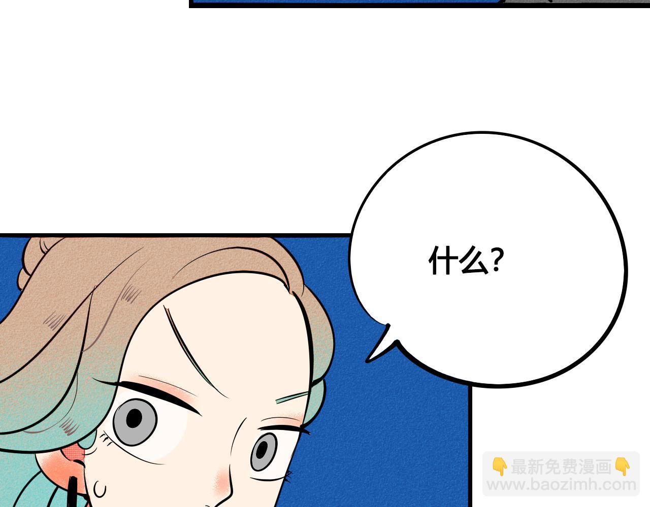 完结篇 霸道老师的天真宠妻(1/3)-第39话