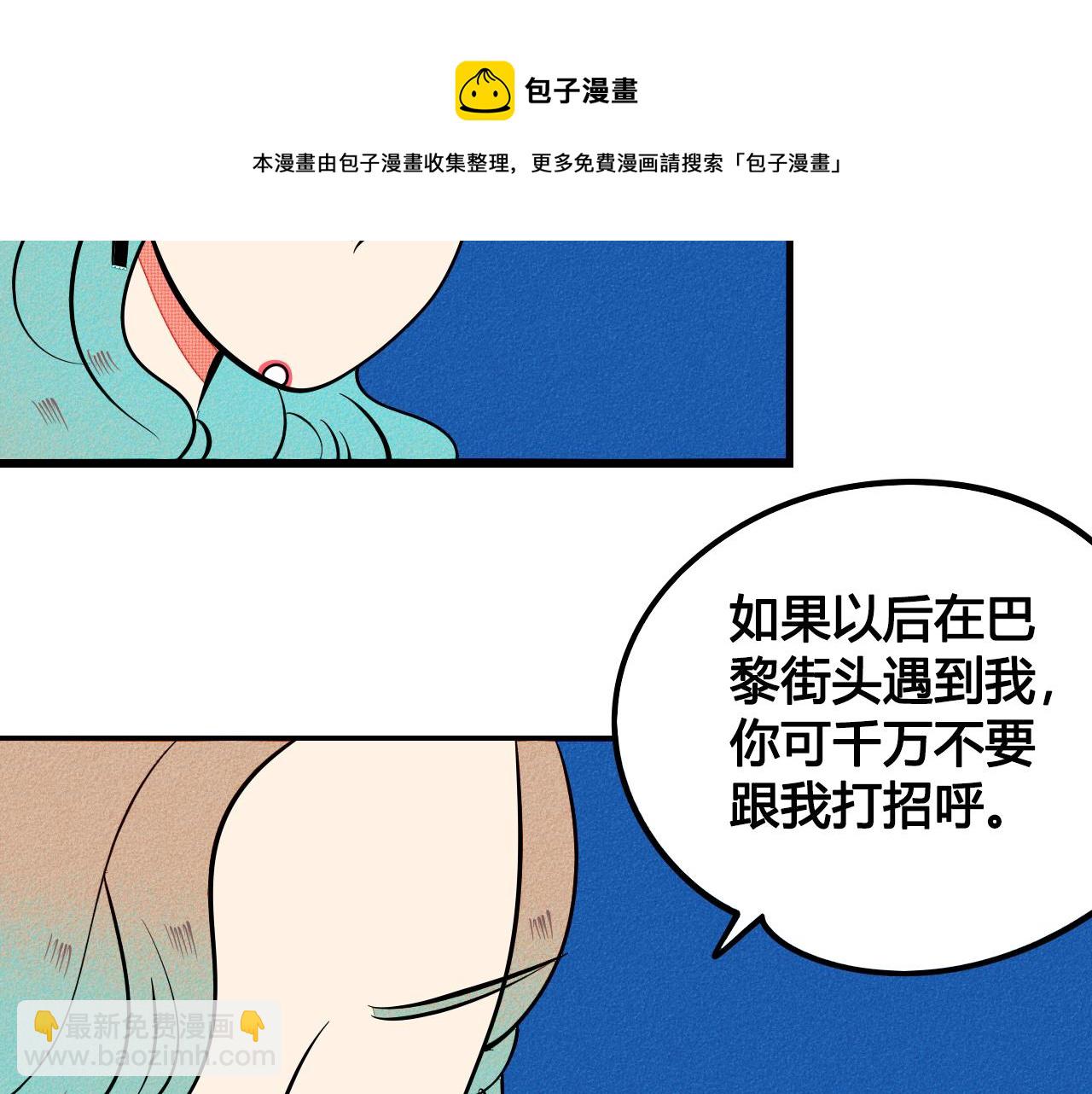 完结篇 霸道老师的天真宠妻(1/3)-第39话