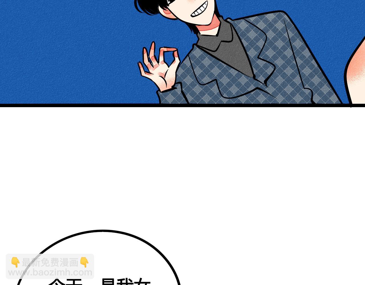 完结篇 霸道老师的天真宠妻(1/3)-第39话