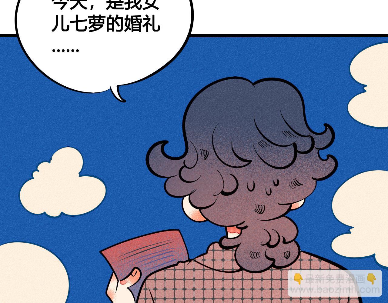 完结篇 霸道老师的天真宠妻(1/3)-第39话