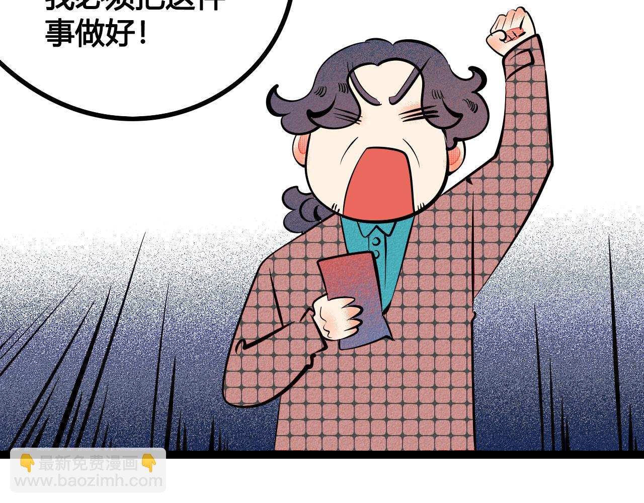 完结篇 霸道老师的天真宠妻(1/3)-第39话