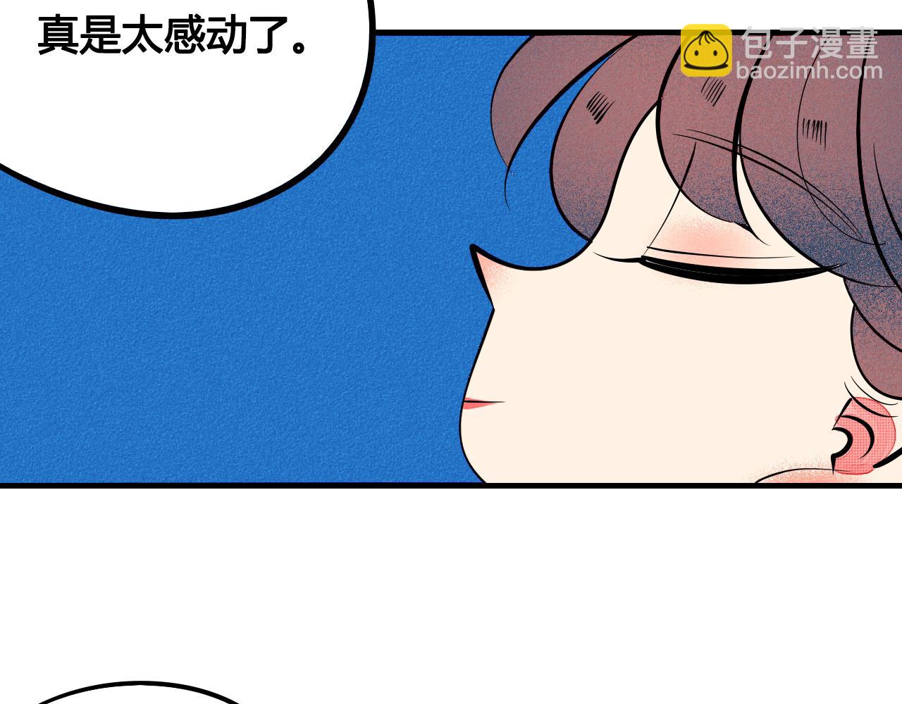 完结篇 霸道老师的天真宠妻(1/3)-第39话