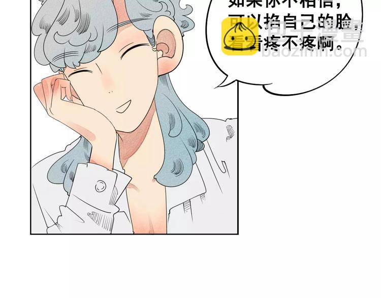 第4话 情敌出现！(1/3)-第5话