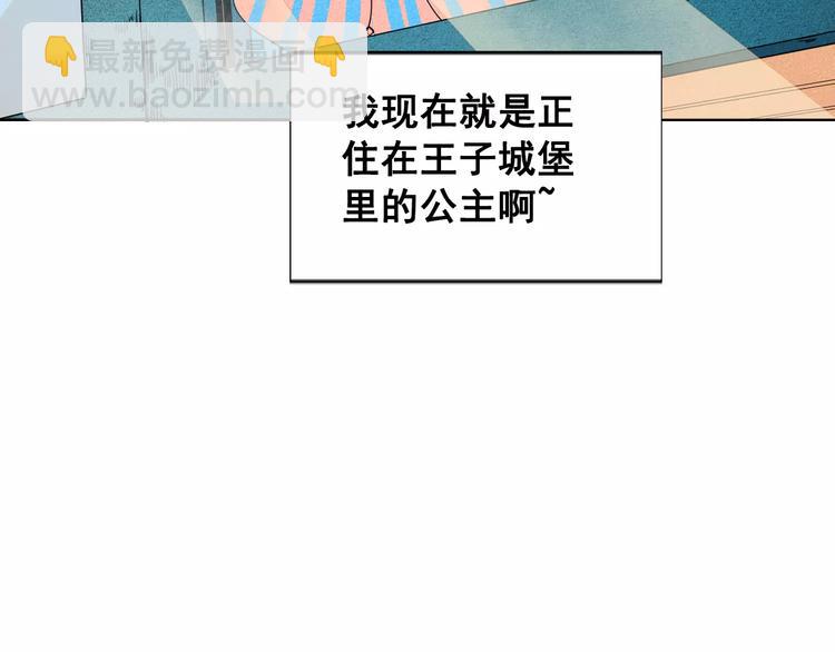 第4话 情敌出现！(1/3)-第5话