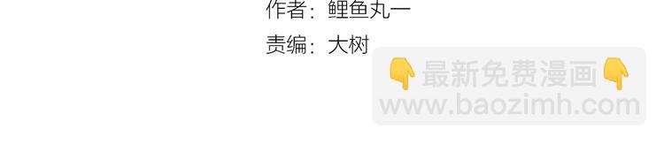 第4话 情敌出现！(1/3)-第5话