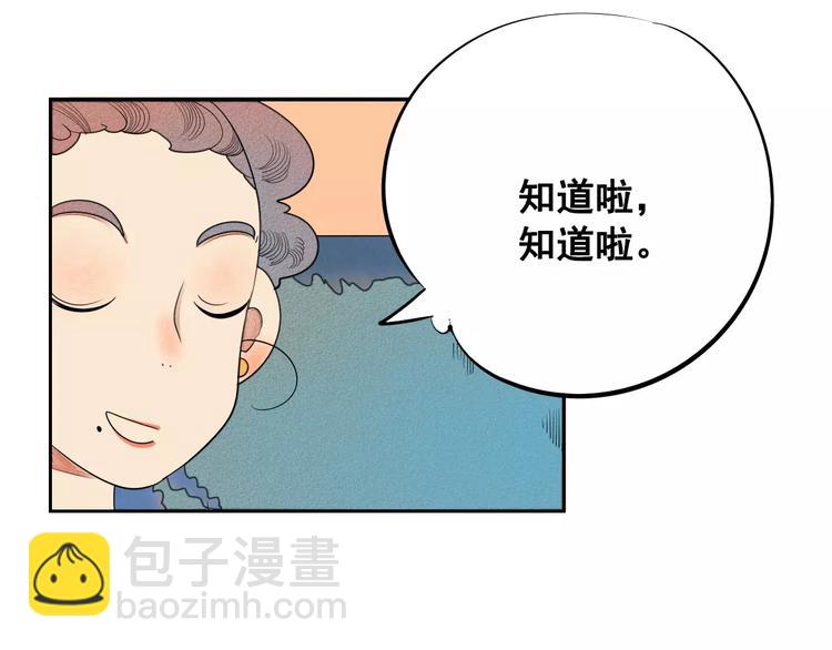 第4话 情敌出现！(1/3)-第5话