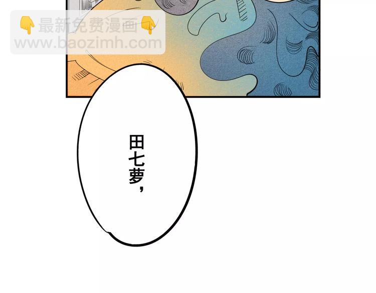 第4话 情敌出现！(1/3)-第5话