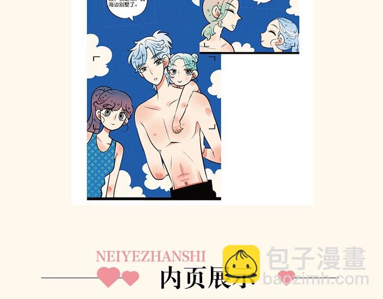 《怎样才能追到你》三册全部上市-第41话