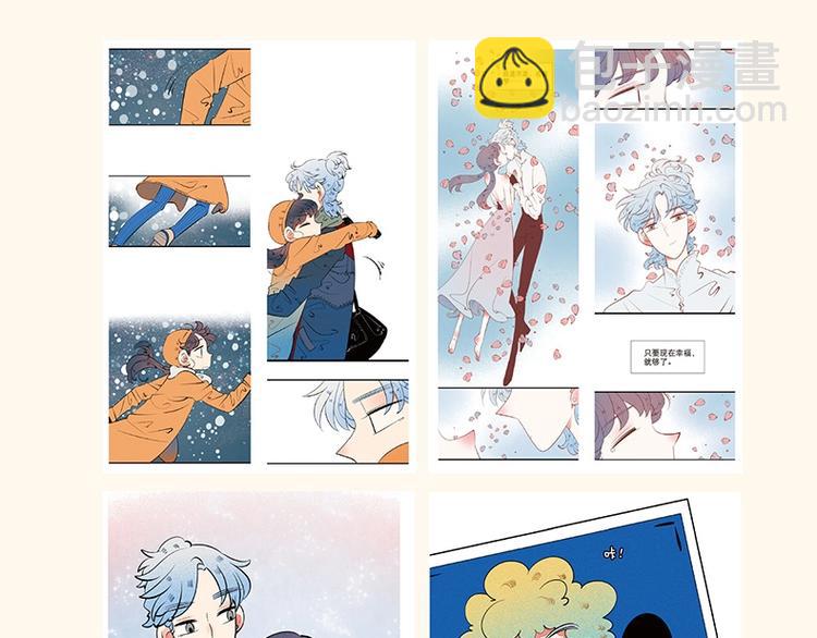 《怎样才能追到你》三册全部上市-第41话