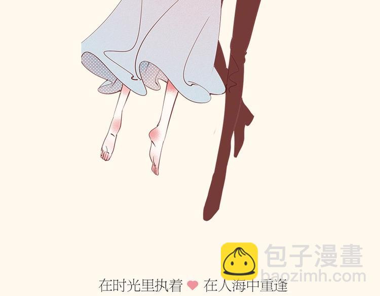 《怎样才能追到你》三册全部上市-第41话