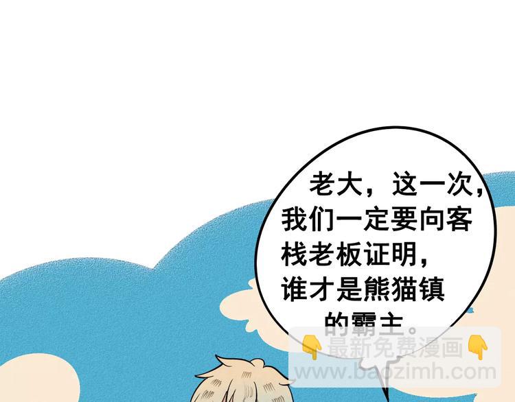 第8话 情敌登场(1/3)-第9话