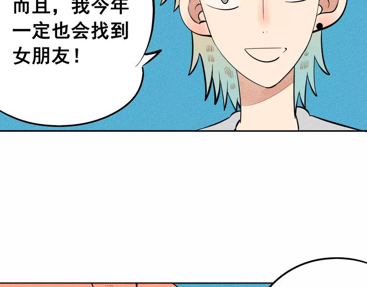 第8话 情敌登场(1/3)-第9话