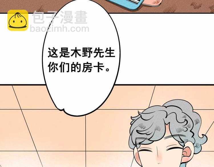 第8话 情敌登场(1/3)-第9话