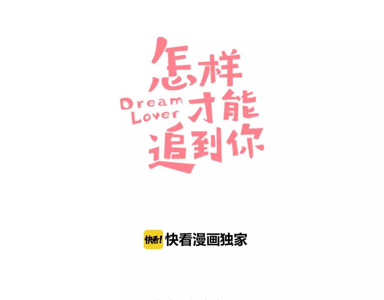 第8话 情敌登场(1/3)-第9话