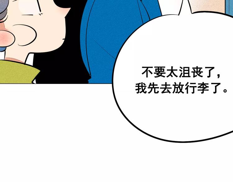 第8话 情敌登场(1/3)-第9话