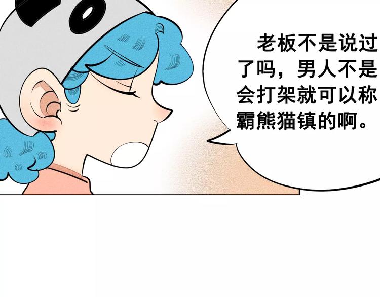 第8话 情敌登场(1/3)-第9话