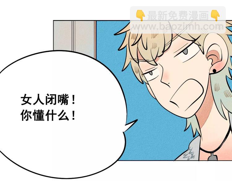 第8话 情敌登场(1/3)-第9话