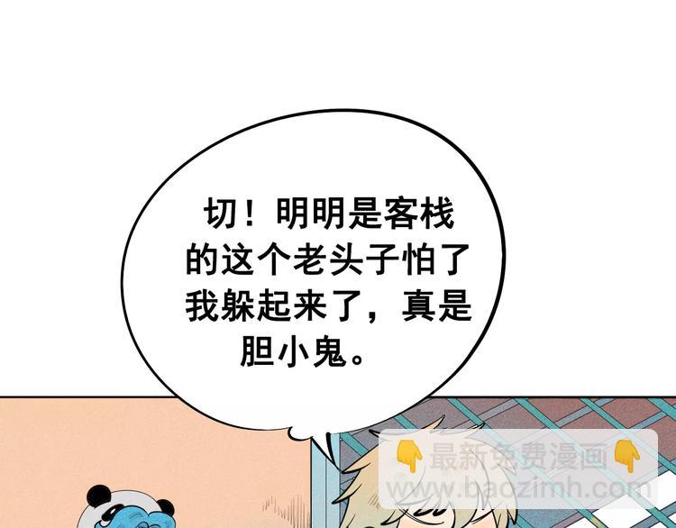 第8话 情敌登场(1/3)-第9话