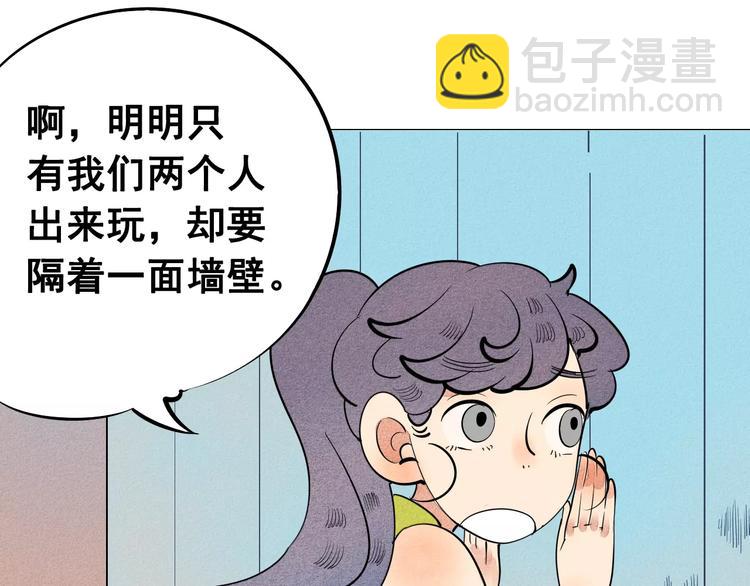 第8话 情敌登场(1/3)-第9话