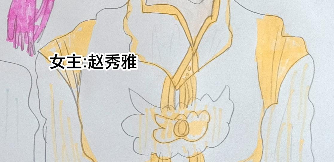 怎樣才能追到優秀的你 - 人物介紹 - 2