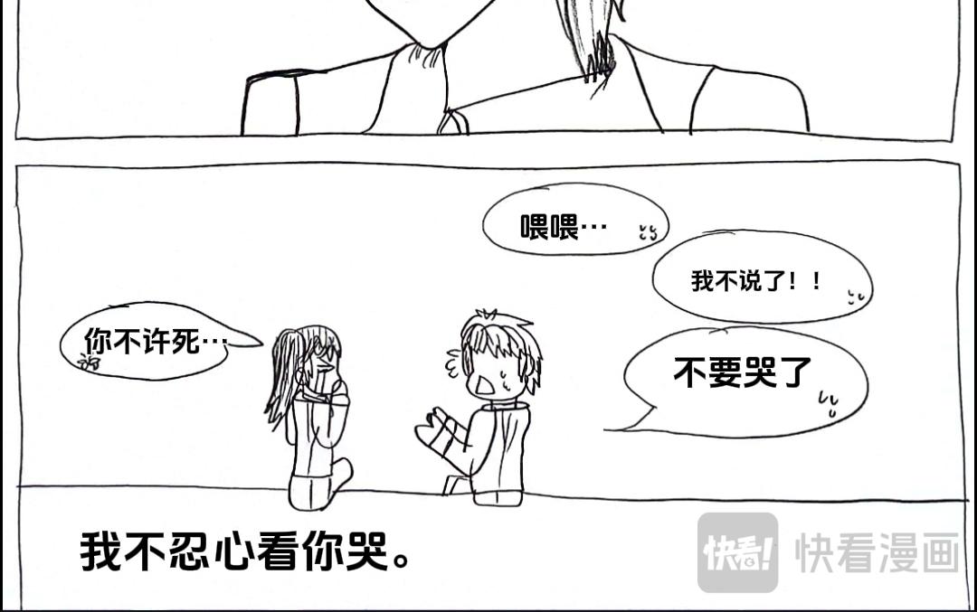 怎樣才能追到優秀的你 - 發一下漫畫結局女主和男二在一起 - 1
