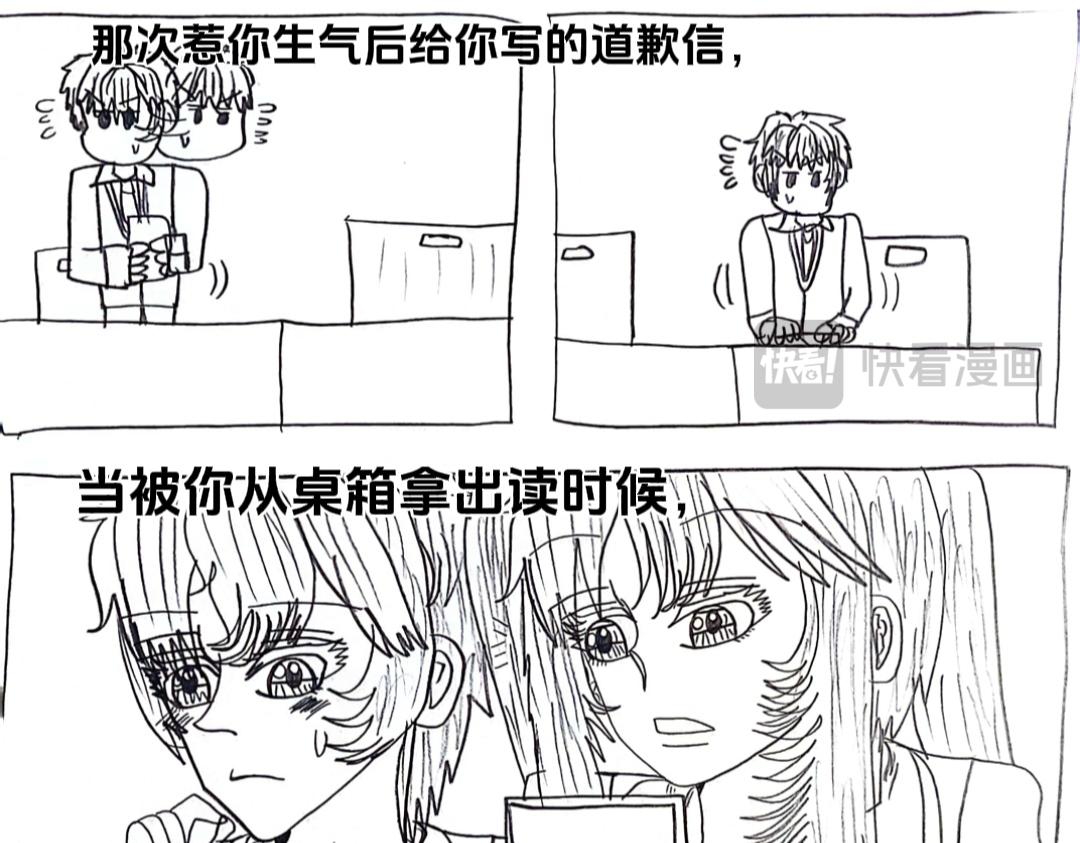 怎樣才能追到優秀的你 - 發一下漫畫結局女主和男二在一起 - 2