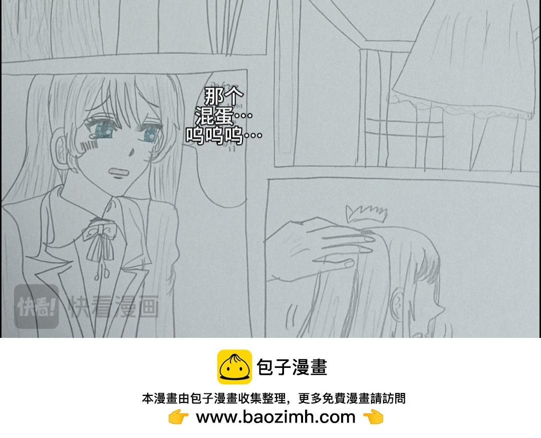 怎樣才能追到優秀的你 - 被六個男生表白這也太…(中) - 2
